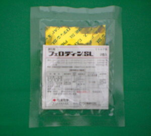 フェロディンSL 2錠(ハスモンヨトウ雄成虫用)(園芸用品 農業資材 家庭菜園 農業用品 園芸 農業 資材 ガーデニング用品 ガーデニング 農業用 農業道具 園芸用 園芸用具 園芸道具 日本農業シス