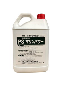 PSマリンパワー5L( ガーデニンググッズ 液肥 液体肥料 肥料 園芸用品 農業資材 家庭菜園 農業用品 園芸 農業 資材 ガーデニング用品 ガーデニング 農業用 農業道具 園芸用 園芸用具 園芸道具