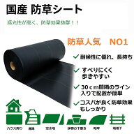 nouオリジナル 国産防草シート 75cm×100m ( アイアグリ オリジナル 日本農業システム 防草シート 雑草防…