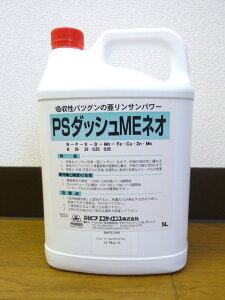 PSダッシュMEネオ5L( ガーデニンググッズ 液肥 液体肥料 肥料 園芸用品 農業資材 家庭菜園 農業用品 園芸 農業 資材 ガーデニング用品 ガーデニング 農業用 農業道具 園芸用 園芸用具 園芸道具