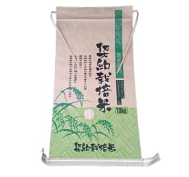 クラフト米袋 契約栽培米10kg用 1枚