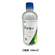 アグラー 100ml