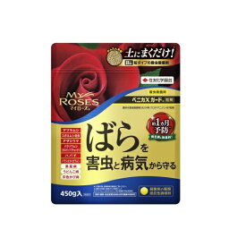 ”エントリーでポイント5倍中！”ベニカXガード粒剤(マイローズ)　450g