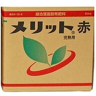 完熟用葉面散布液肥メリット赤20kg(液肥 肥料 畑 家庭菜園 ガーデニング 農芸用 園芸用品 農業資材 農業…