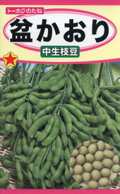 エダマメの種　盆かおり　中生枝豆　30ml　品番1832　種子　たね