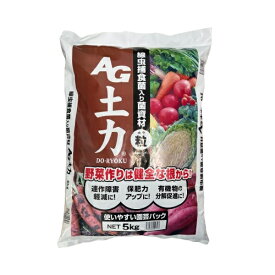土壌改良剤 AG土力 粒状 5kg 2袋セット ( 日本農業システム アイアグリ オリジナル 菌 センチュウ 線虫 残渣分解 )