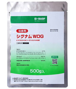 シグナムWDG 500g