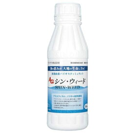 AGシン・ウィード 500ml ( アイアグリ オリジナル 日本農業システム バイオスティミュラント 活力剤 肥料 野菜 植物 農業 園芸 家庭 菜園 ガーデニング 海藻 )