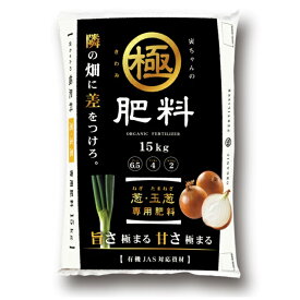 寅ちゃんの極肥料　6.5-4.0-2.0　15kg ( とらちゃんのきわみひりょう )