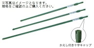 菜園伸縮パイプ イボ付 口径19-22mm 長さ1.3m～2.4m ( 日本農業システム daim 第一ビニール 農業 園芸 家…
