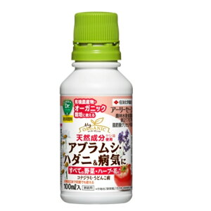 アーリーセーフ 100ml