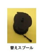 ローラーフック替えスプール　黒　550個
