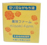 生産者用 前処理剤 美咲ファームBC 20L 切り花ながもち液 ( 日本農業システム 輸送用 葉物類 枝物類 みさ…