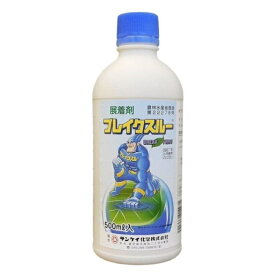 ブレイクスルー500ml