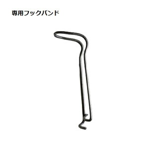 フックバンド 20mm×16mm スライド枝受専用 10個セット ( 日本農業システム 農業 園芸 家庭菜園 支柱 固定部材 畑 野菜 栽培 資材 )