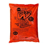 連作障害ブロックW 10kg(土壌改良 農業用 農業資材 園芸用 農業 園芸 肥料 家庭菜園 園芸用品 農作業 グ…