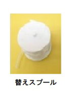 ローラーフック替えスプール　白　550個