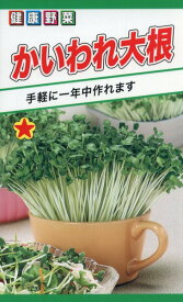 楽天市場 かいわれ大根 種の通販