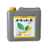結実用葉面散布液肥メリット黄6kg(園芸用品 農業資材 家庭菜園 農業用品 園芸 農業 資材 ガーデニング用…