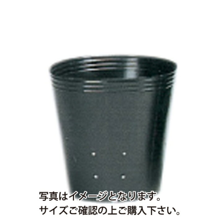 当店は最高な サービスを提供します ポリポット 黒丸 7.5cm 100枚入 ポリポット黒丸 7.5cm 100枚入