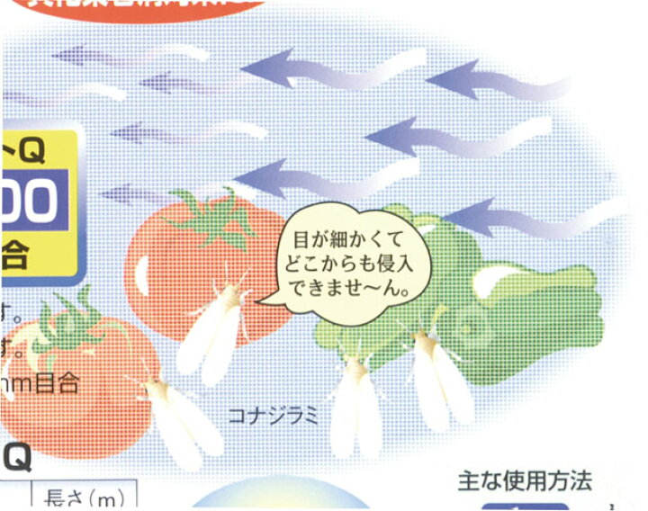 楽天市場】防虫ネット サンシャインスーパーソフト 0.4mm目×幅150cm×長 