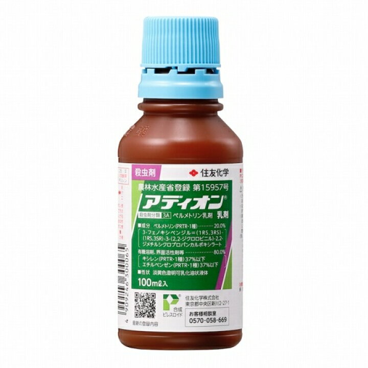 楽天市場 アディオン乳剤 100ml 殺虫剤 家庭菜園 ガーデニング用品 ガーデン用品 家庭園芸 薬剤 虫対策 園芸 ガーデニング 用品 農業用品 農業用 農薬 害虫駆除 畑 殺虫 農業資材 園芸用品 園芸用資材 雑品 農業用資材 日本農業システム楽天市場店