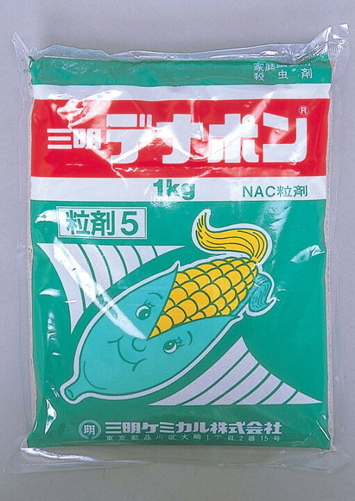 楽天市場 デナポン粒剤５ 1kg 殺虫剤 ガーデニング用品 ガーデン用品 家庭園芸 トウモロコシ とうもろこし 栽培 家庭菜園 薬剤 虫対策 園芸 ガーデニング 用品 農業用品 農業用 農薬 害虫駆除 畑 殺虫 農業資材 園芸用品 園芸用資材 雑品 農業用資材 日本農業