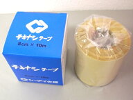 テキナシテープ 8cm×10m ビニールハウスのフィルム補修テープです。(農業資材 テープ ビニールハウス 家…