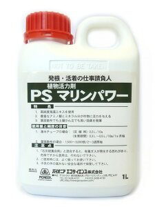 PSマリンパワー1L( ガーデニンググッズ 液肥 液体肥料 肥料 園芸用品 農業資材 家庭菜園 農業用品 園芸 農業 資材 ガーデニング用品 ガーデニング 農業用 農業道具 園芸用 園芸用具 園芸道具