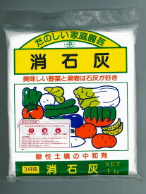 消石灰1kg