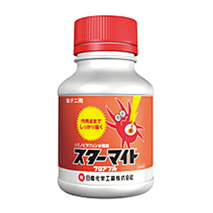 スターマイトフロアブル 250ml (ガーデニング用品 ガーデン用品 家庭園芸 薬剤 虫対策 園芸 ガーデニング 用品 農業用品 農業用 農薬 害虫駆除 畑 殺虫 農業資材 園芸用品 園芸用資材・雑品 殺