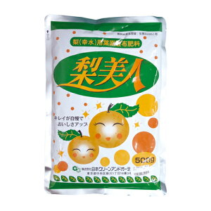 葉面散布 梨美人 500g ( 日本農業システム 農業 園芸 家庭 菜園 ようめん さんぷ 畑 野菜 花 ガーデン 農業用資材 栽培 なしびじん )