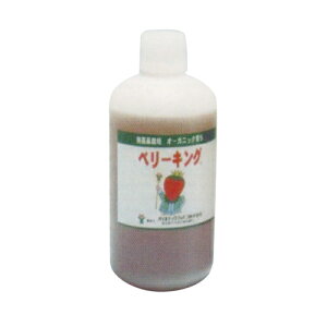 ベリーキング1L( ガーデニンググッズ 液肥 液体肥料 肥料 園芸用品 農業資材 家庭菜園 農業用品 園芸 農業 資材 ガーデニング用品 ガーデニング 農業用 農業道具 園芸用 園芸用具 園芸道具 日