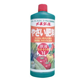 メネデール液肥やさい肥料 1L(園芸用品 農業資材 家庭菜園 農業用品 園芸 農業 資材 ガーデニング用品 ガーデニング 農業用 農業道具 園芸用 園芸用具 園芸道具 日本農業システム楽天市場店 園芸資材 農作業 農業用資材 グッズ ガーデン用品 ガーデングッズ)