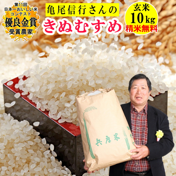 新米 令和5年 産 キヌヒカリ 玄米30キロ 淡路島 精米小分け可 30kg - 米