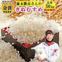 楽天市場】きぬむすめ 玄米 30kgの通販