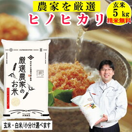 楽天市場】 稲美金賞農家の米 > 井澤商店4代目が厳選した農家の米 