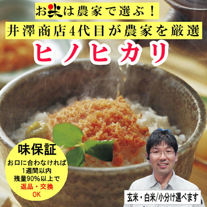 楽天市場】米 玄米30kg ヒノヒカリ 【精米無料】玄米/白米選べます生産 