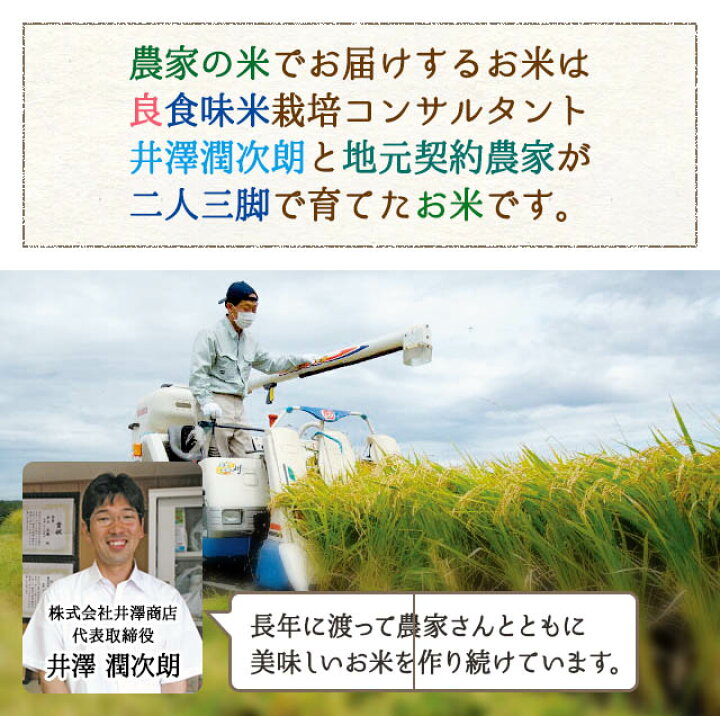 楽天市場】米 玄米 30kg コシヒカリ生産農家を井澤商店4代目が厳選吟味 
