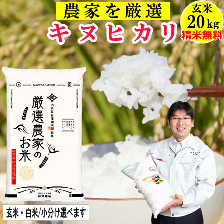 楽天市場】【クーポンで22％OFF！10593円！7月4日20時から】米 玄米 