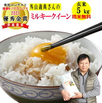 楽天市場】兵庫県 ミルキークイーン（米・雑穀｜食品）の通販