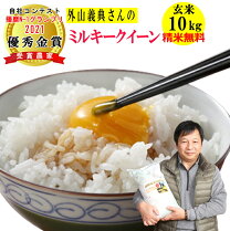 楽天市場】兵庫県 ミルキークイーン（米・雑穀｜食品）の通販