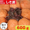 紀州南高梅 しそ漬【塩分7％】 600g【サイズ選べます】 小粒 大粒 中粒しそ しそ梅 しそ梅干し 梅干し 紀州梅 紀州梅干し 南高梅 南高梅干し 酸っぱい はちみつ梅 はちみつ梅干 ご飯のお供 ご飯のお供 送料無料