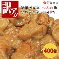 楽天市場】紀州南高梅 つぶれ梅 塩分8％の通販