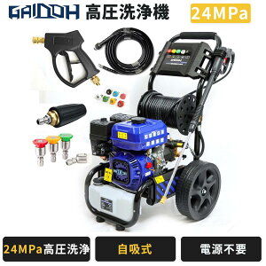 Gaidoh �������@ �G���W���� �ő�24MPa 7.0HP 212cc 9.5L/min ���z�� �d���s�v �K�\���� 4�T�C�N�� 20m�z�[�X 5�m�Y�� ��� �O�� �_�@�� GS24MPa