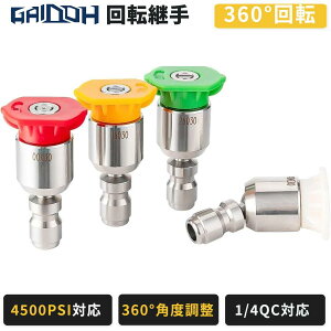 Gaidoh �������@ ��]�p�� 360°��] 1/4QC�Ή� �s�{�b�g�J�v���[ 4500PSI �������K�� ���������X �m�Y���p �p�x���� ��� �O�� ���| GI19Mpa GS24Mpa�Ή�