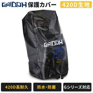 Gaidoh �������@�J�o�[ �ی�J�o�[ G�V���[�Y�Ή� 420D�I�b�N�X�t�H�[�h �h�� �h�o UV�΍� �G���W���������@�p GI19MPa GS24MPa