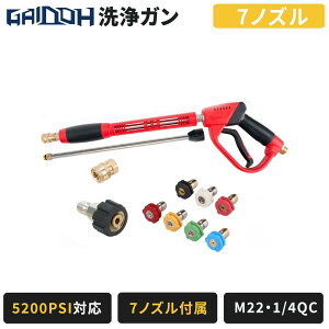 Gaidoh �������K���Z�b�g 5200PSI�Ή� 7�m�Y���t�� 3�i�����X M22�E1/4�C���`QC�Ή� �t�H�[���K���Ή� �������@�p ��� ���| GI19MPa�EGS24MPa�Ή�