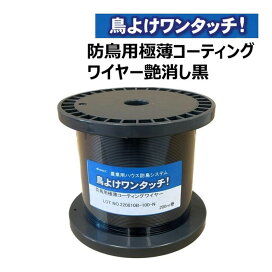 ビニールハウス 鳥よけ ワイヤー -農産事業部門 農業資材ネット 鳥よけ 獣よけネットの開発・販売を行っています