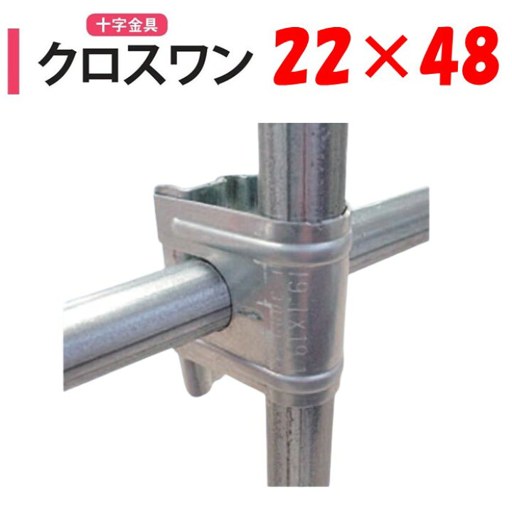楽天市場】【取り寄せ品】NEWクロスワン 22x48 22mm 48mm 渡辺 